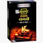 HAWAN SAMAAGRI 250GM AASTHA